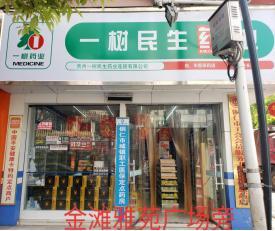 拍租公告|銅仁市門面、商業用房、住宅用房拍租公告